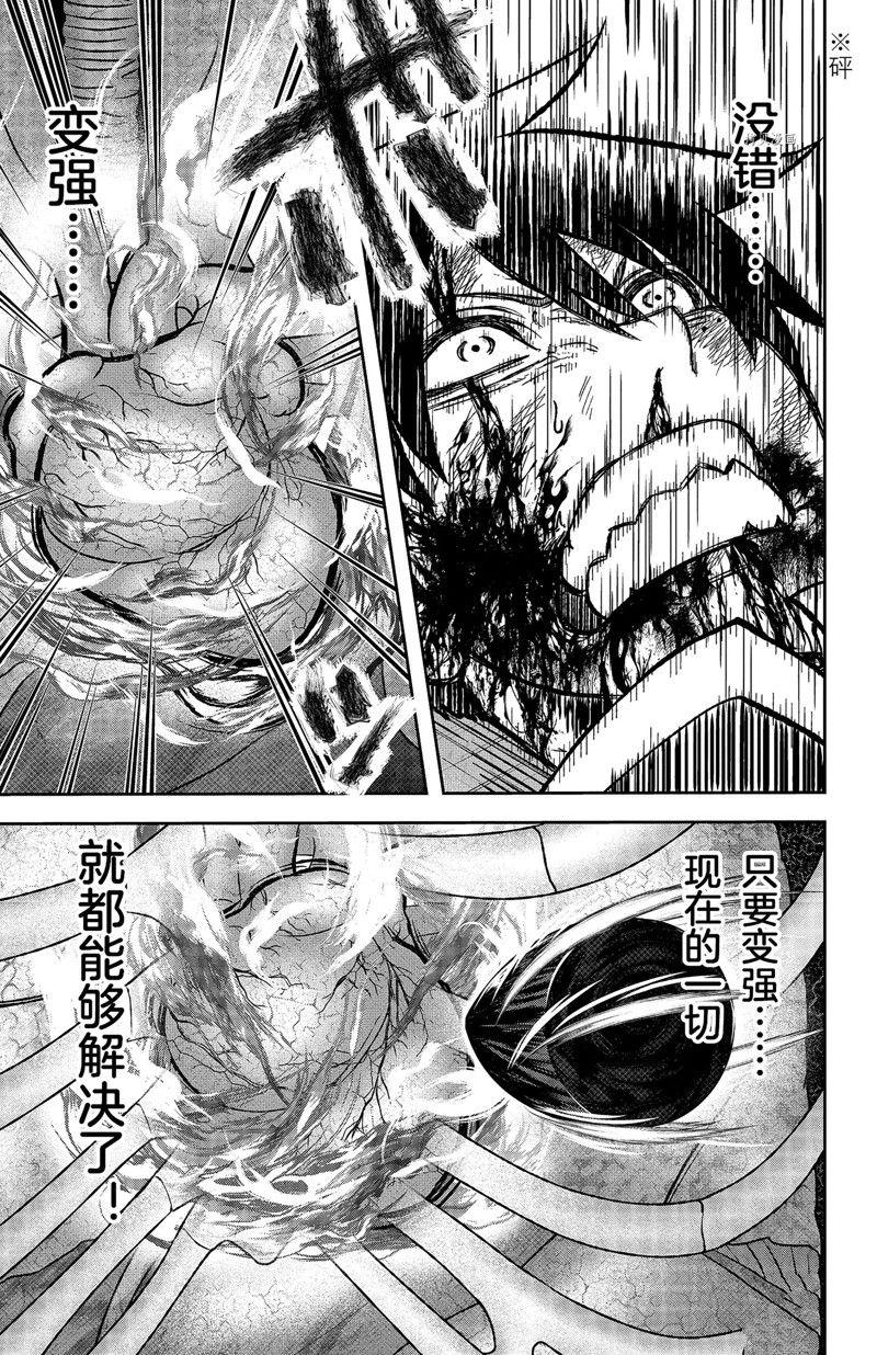 桃源暗鬼漫画,第68话1图