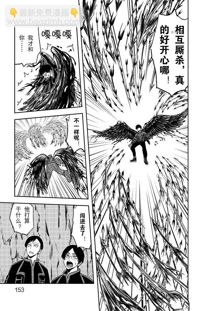 桃源暗鬼免费漫画下拉式漫画,第59话1图