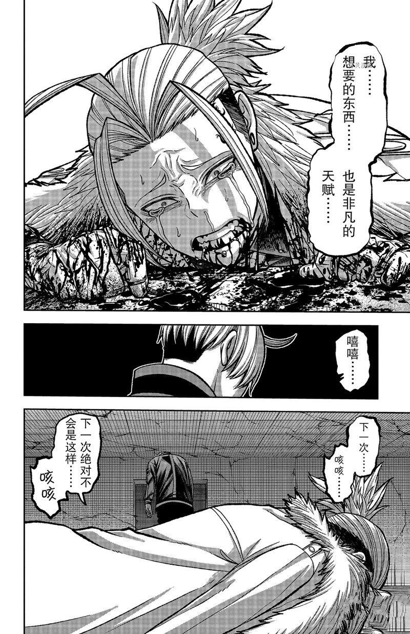 桃源村漫画,第74话2图