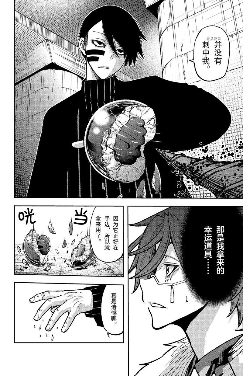 桃花源鬼园漫画,第63话2图