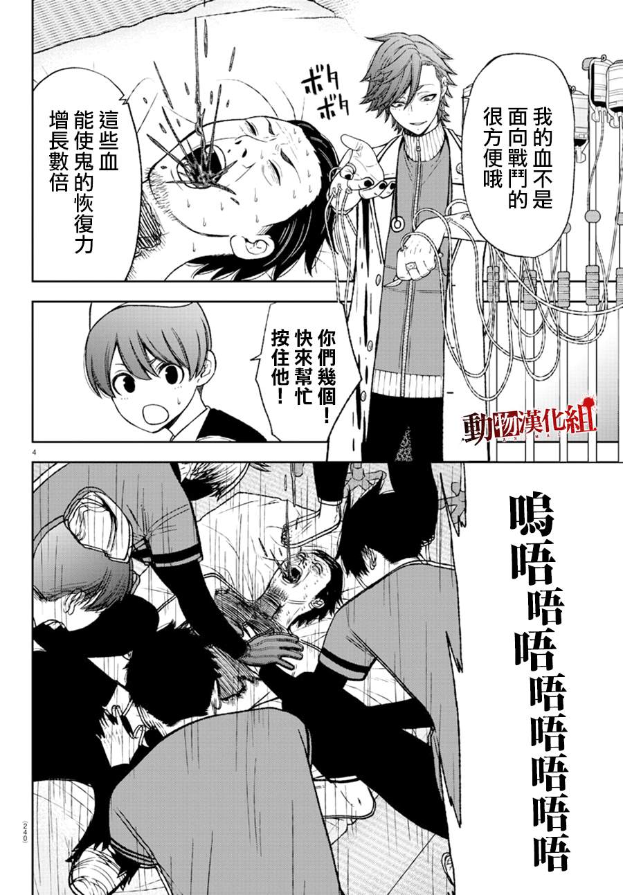 桃源暗鬼免费漫画下拉式漫画,第16话2图