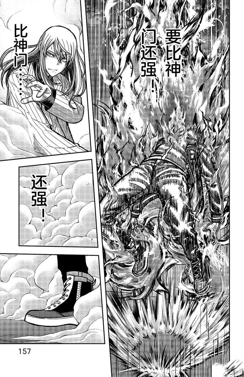 桃源暗鬼漫画,第68话1图