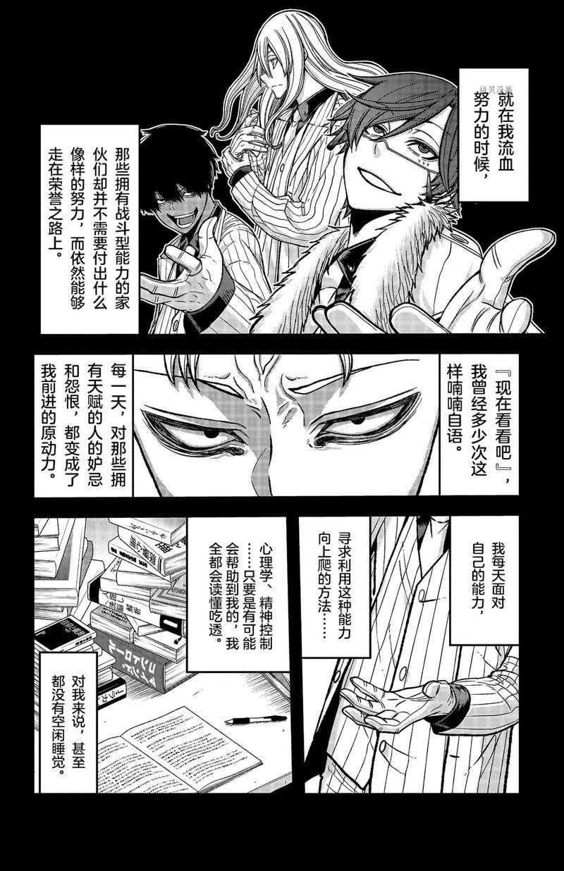 桃源村漫画,第74话2图