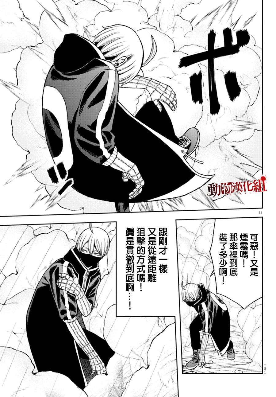 桃源暗鬼图文漫画,第11话2图