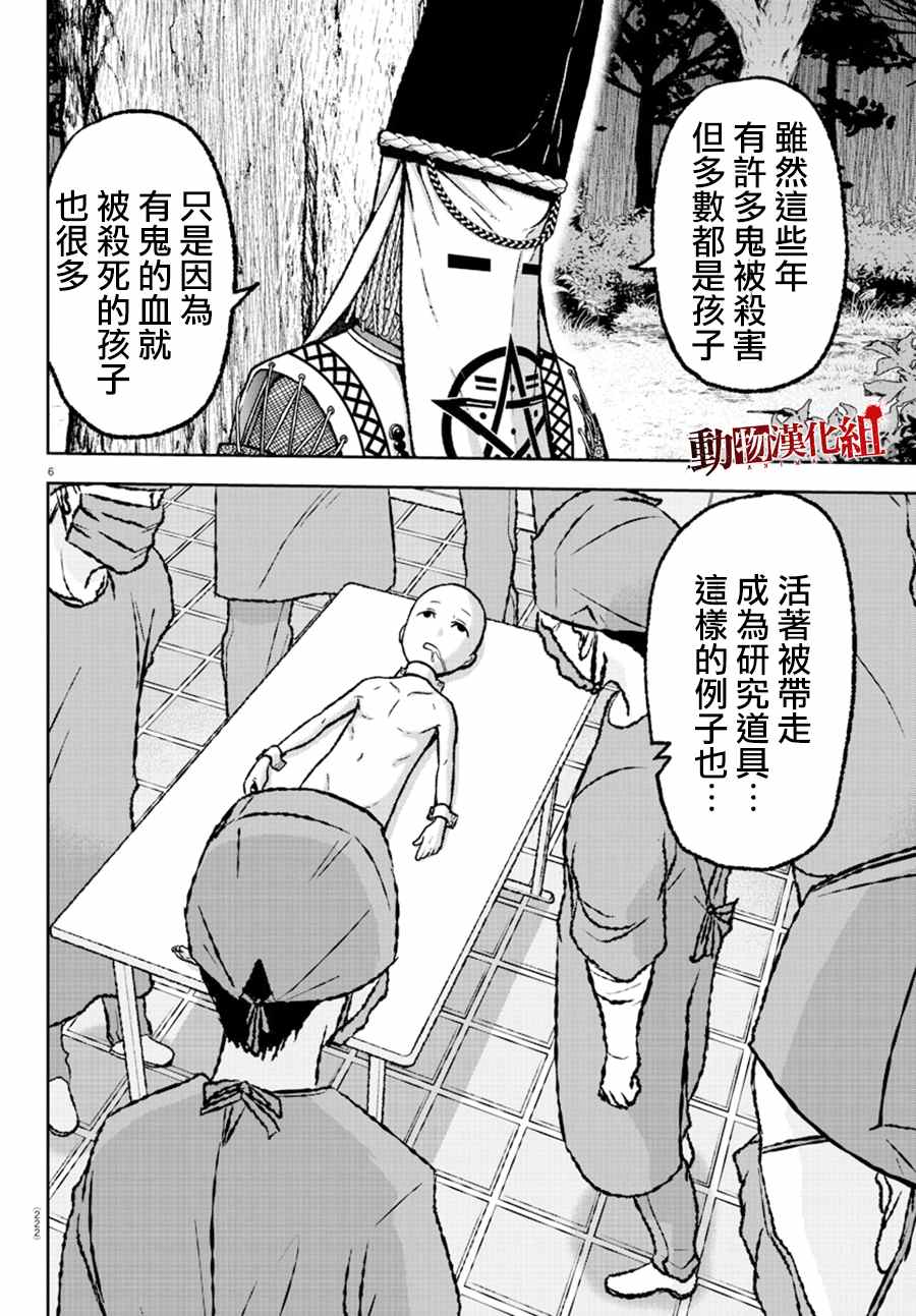 桃源暗鬼最新漫画,第8话2图