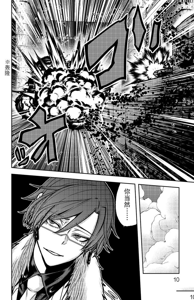 桃源暗鬼漫画,第61话2图