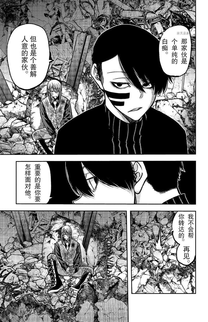 桃源暗鬼是什么类型的漫画漫画,第73话1图