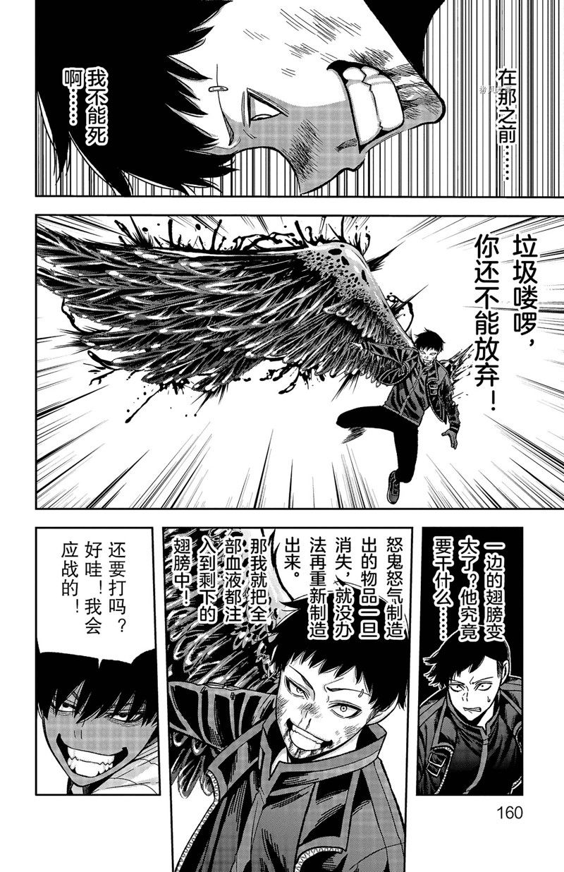 桃源暗鬼免费漫画下拉式漫画,第59话2图