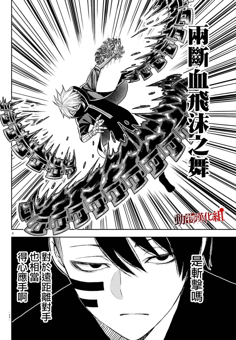 桃源暗鬼图文漫画,第11话1图