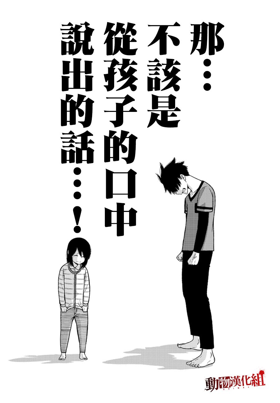 桃源套装怎么样漫画,第19话1图