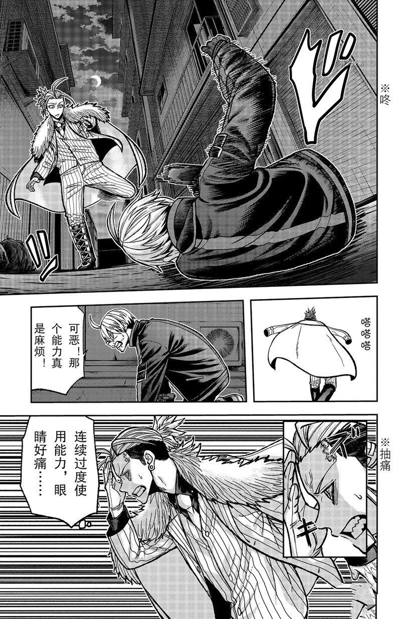 桃源镇漫画,第64话1图