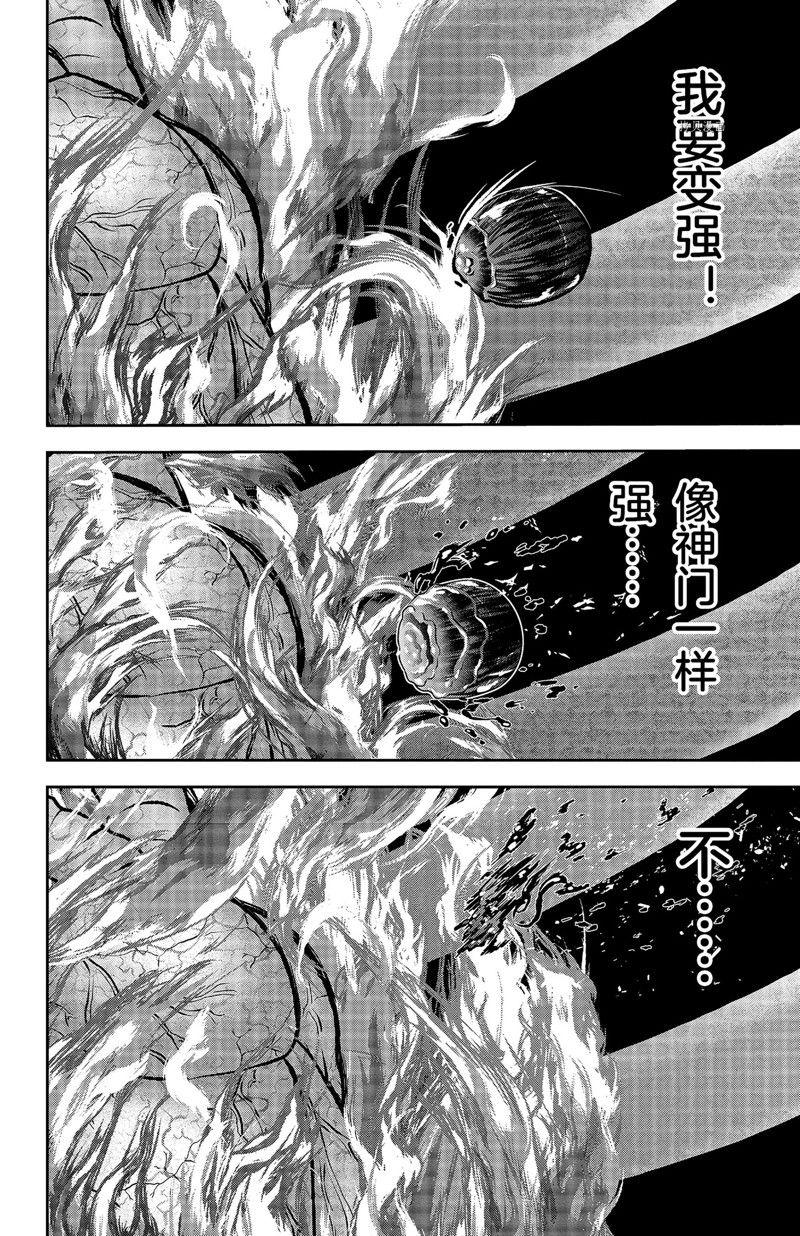 桃源暗鬼漫画,第68话2图