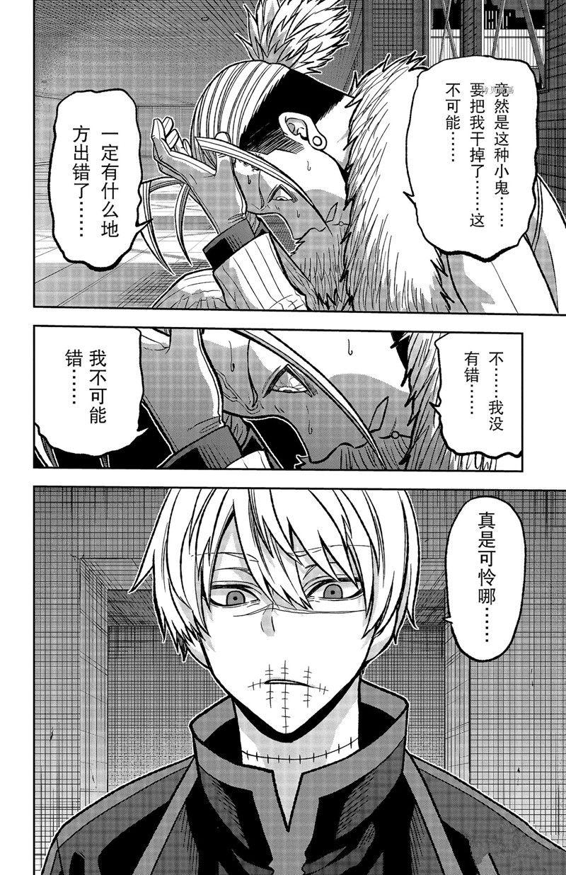桃源暗鬼漫画,第64话2图