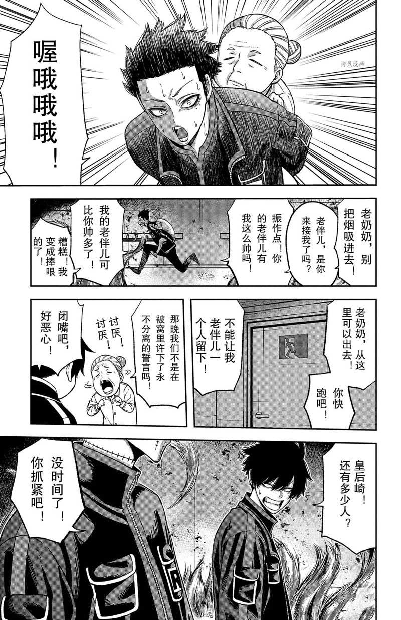 桃源暗鬼151话漫画,第48话1图