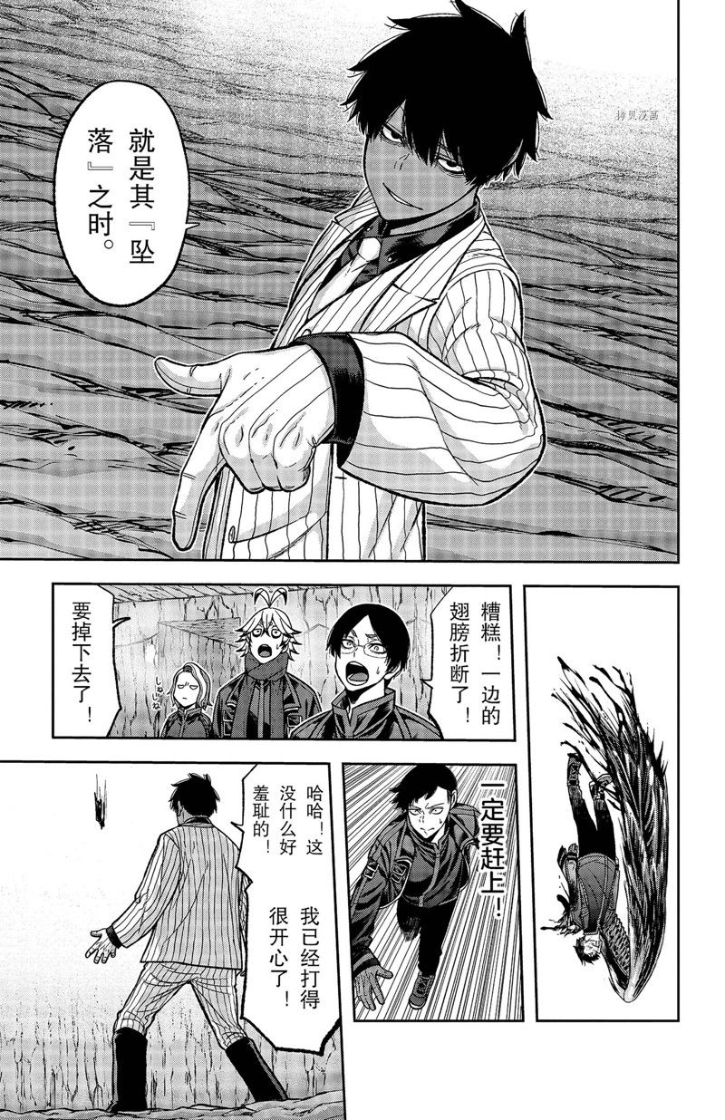 桃源暗鬼免费漫画下拉式漫画,第59话1图