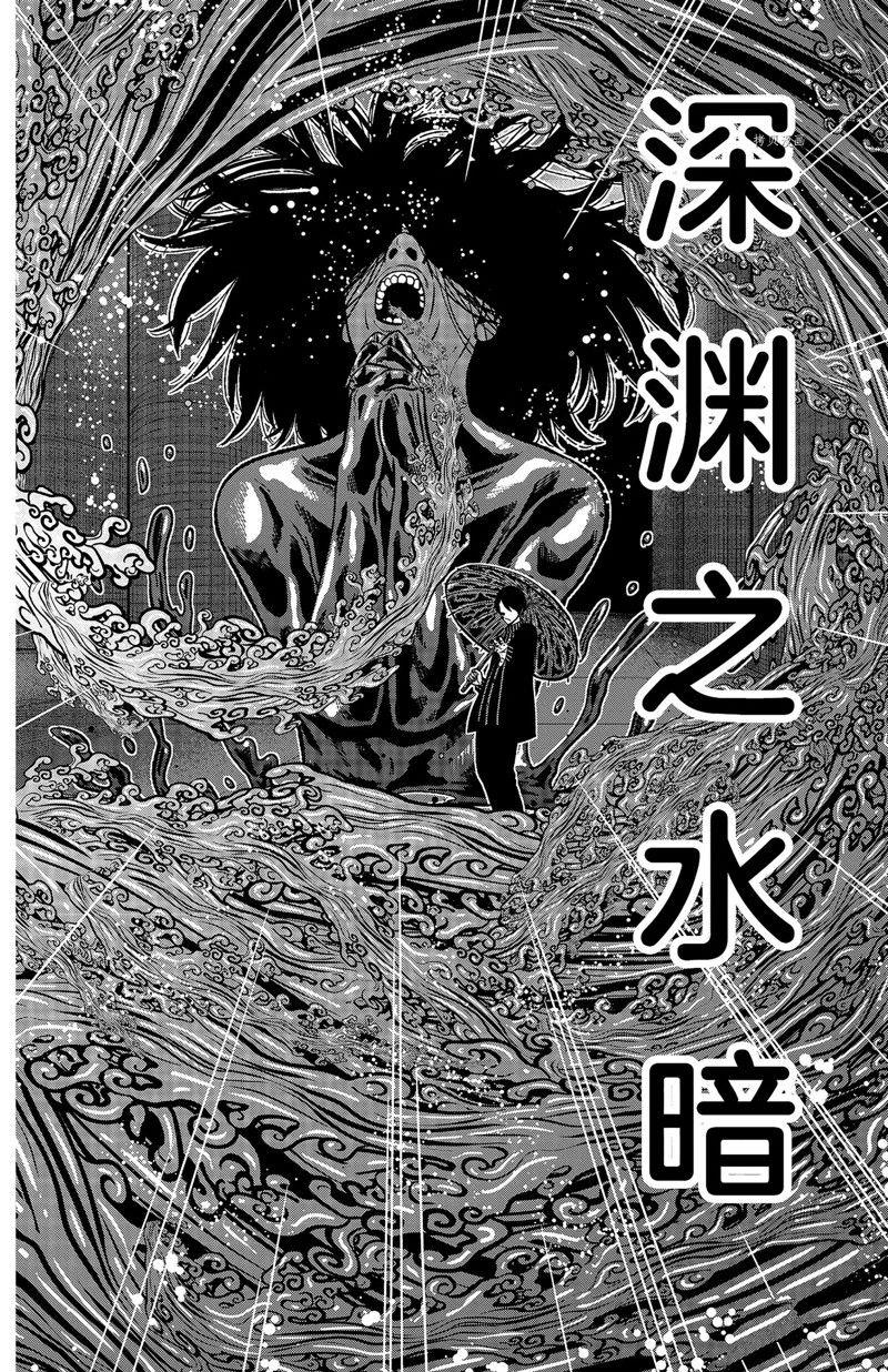 桃源暗鬼漫画全集资源漫画,第63话2图