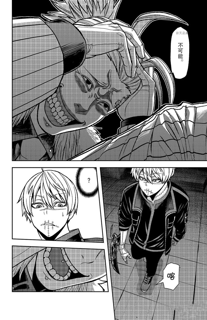 桃源暗鬼漫画,第64话2图