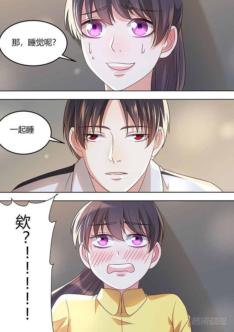 人造卫星漫画,033：车祸2图