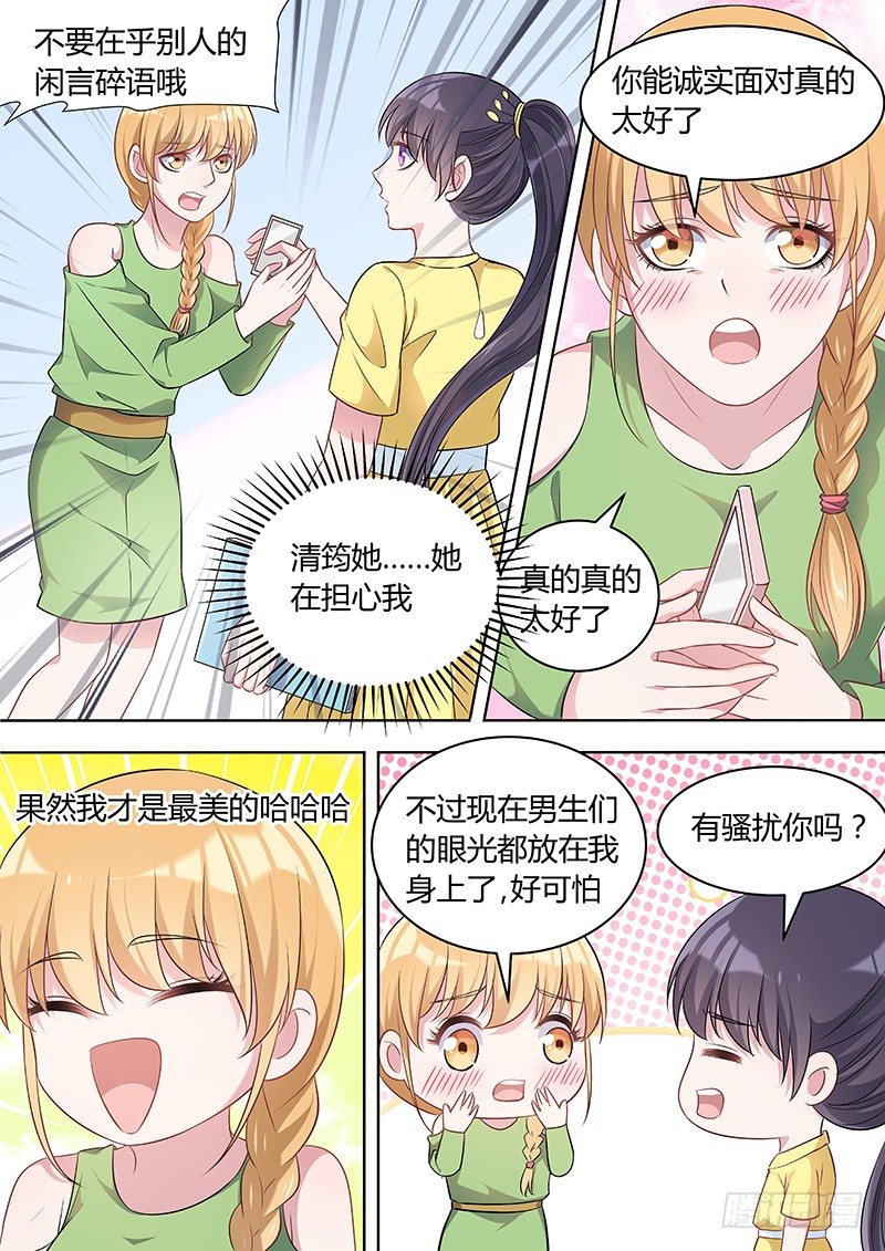 人造美人鱼全文漫画,026：没那么可怕2图