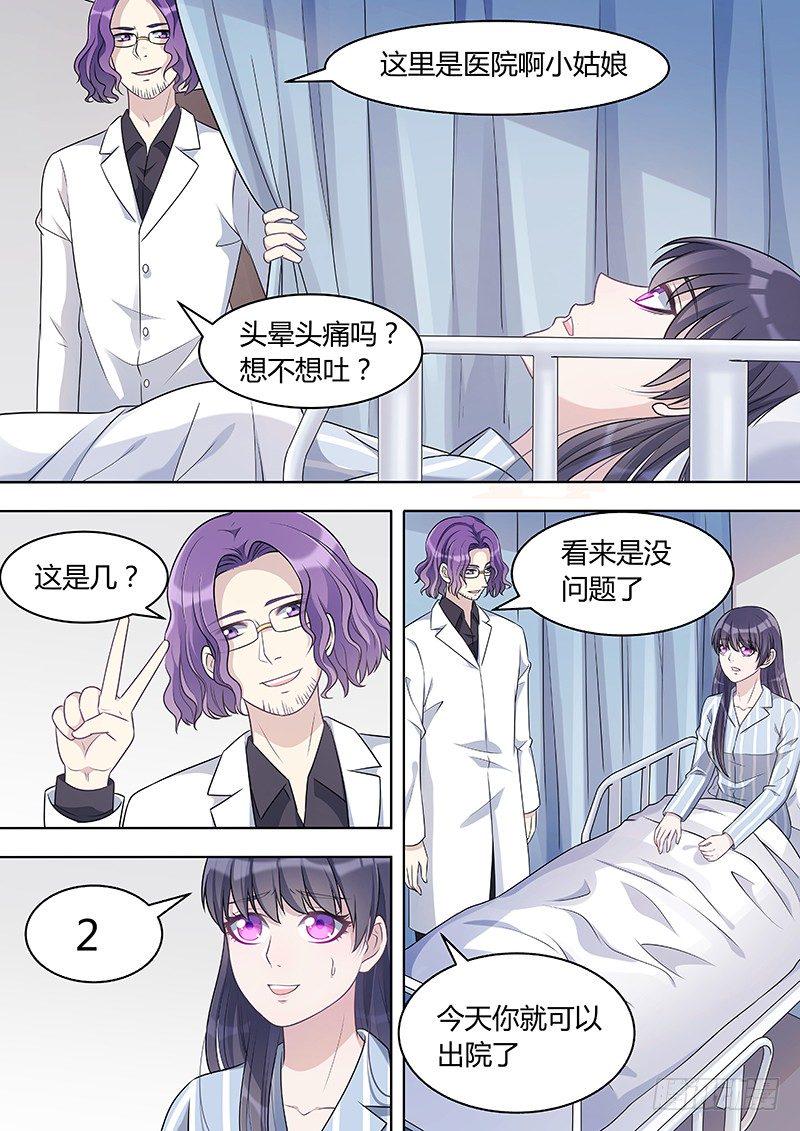 人造美人鱼全文阅读中文漫画,020：因爱而重生21图