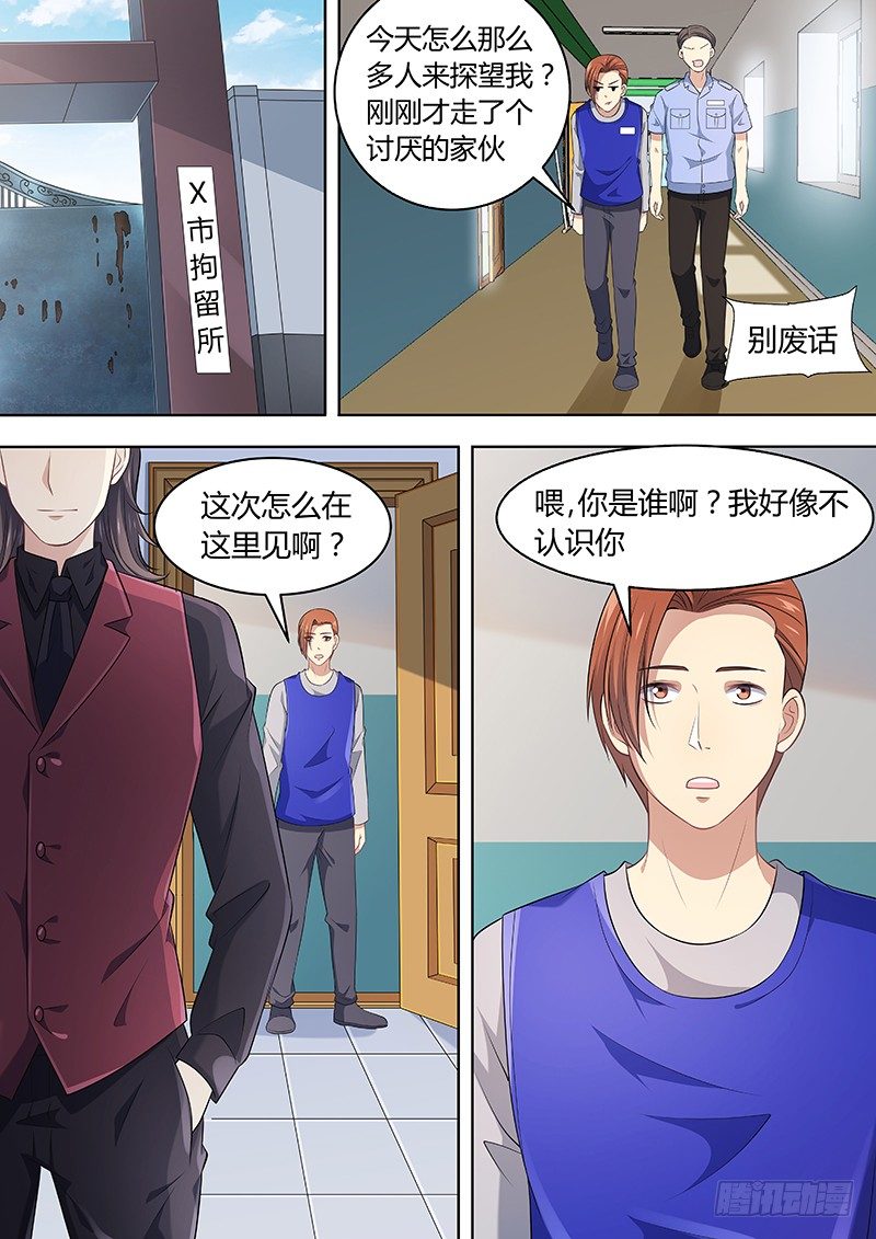 人造美人鱼妮可小说漫画,024：不能见的秘密1图