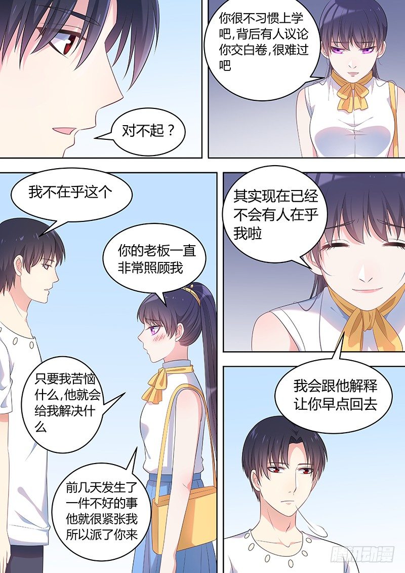 人造美人鱼三部曲txt漫画,030：微小的收获2图