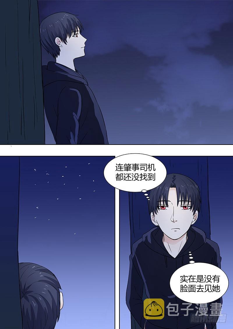 人造美人鱼全文漫画,044：一年的时限2图