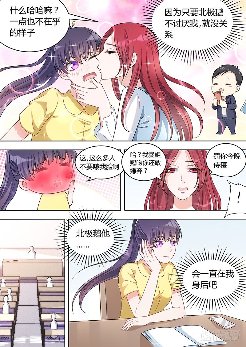 人造美人鱼笔趣阁小说漫画,026：没那么可怕1图