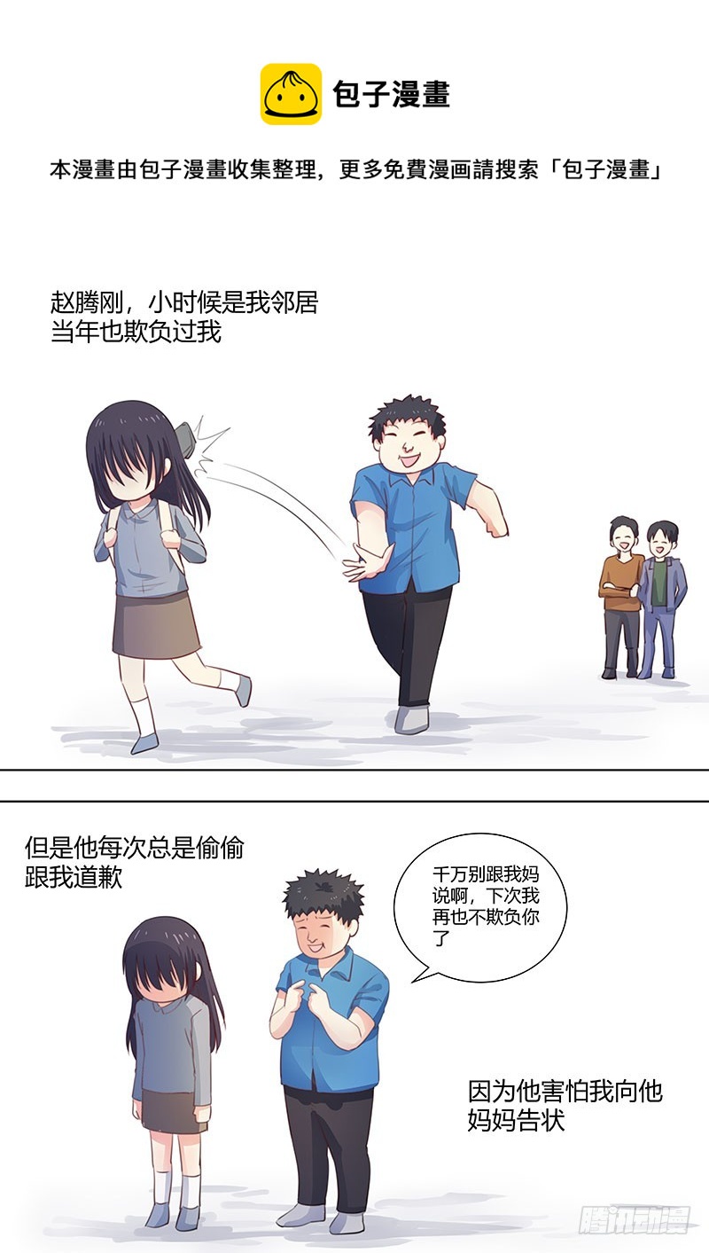 人造美人鱼漫画,043：你单方面的决定无效！1图