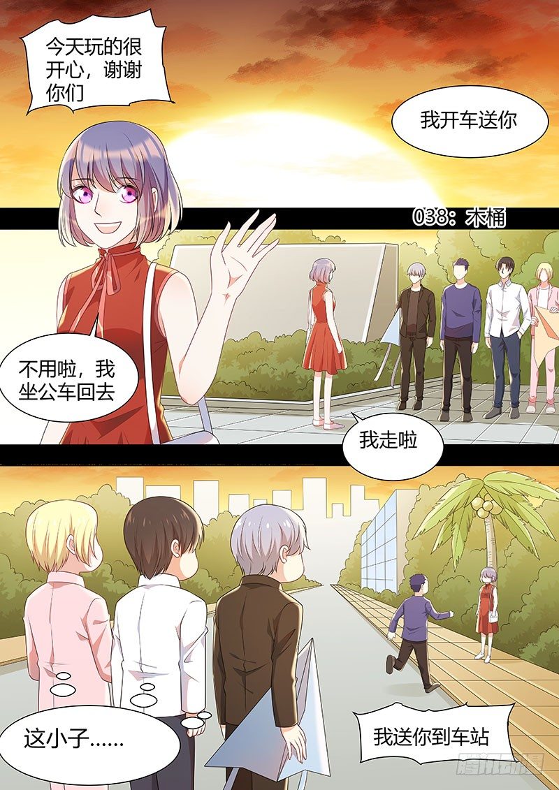 人造美人鱼阅读漫画,038：木桶1图