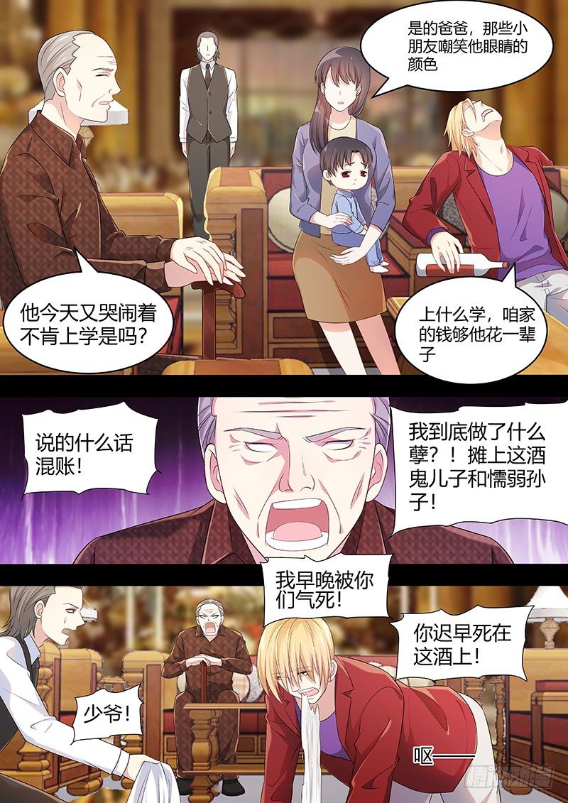 人造美人赏析漫画,031：童年2图