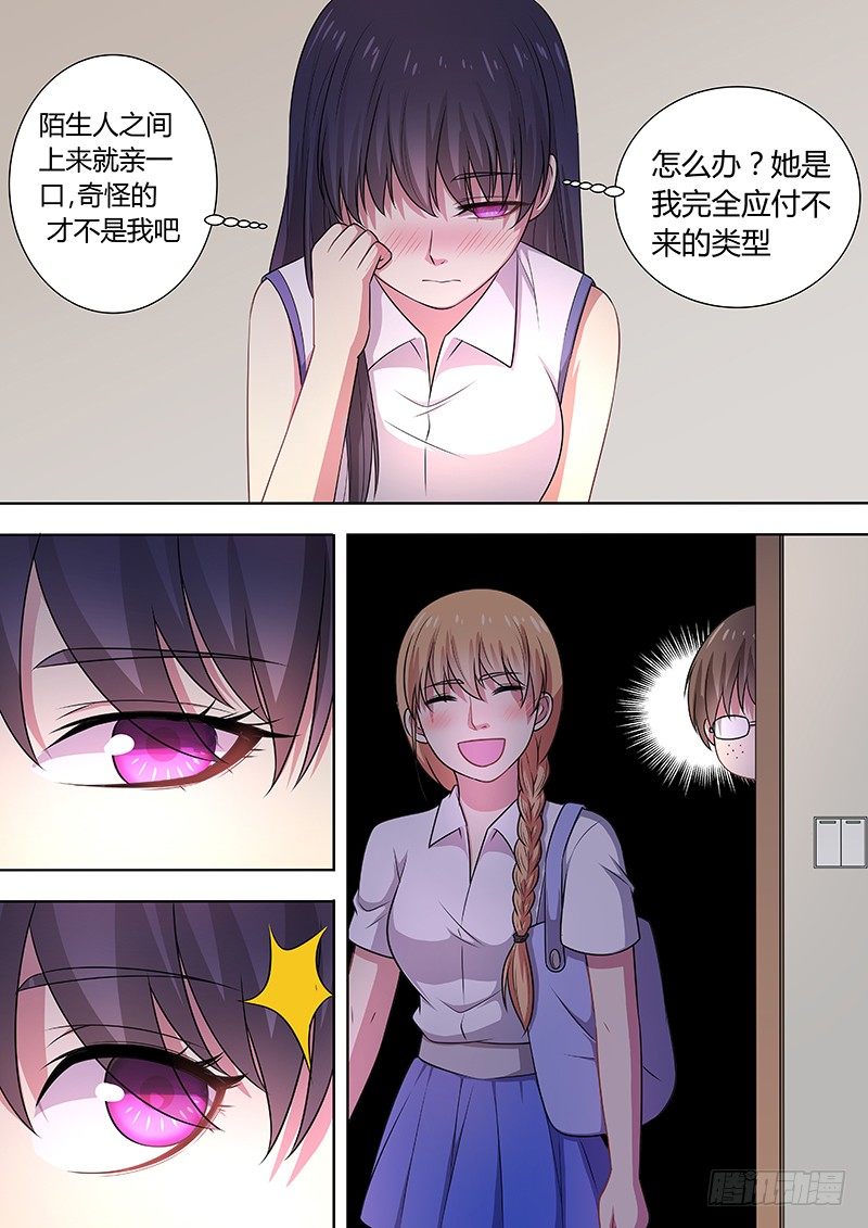 人造鸡蛋煮熟后图片漫画,004：我的美女室友 下2图