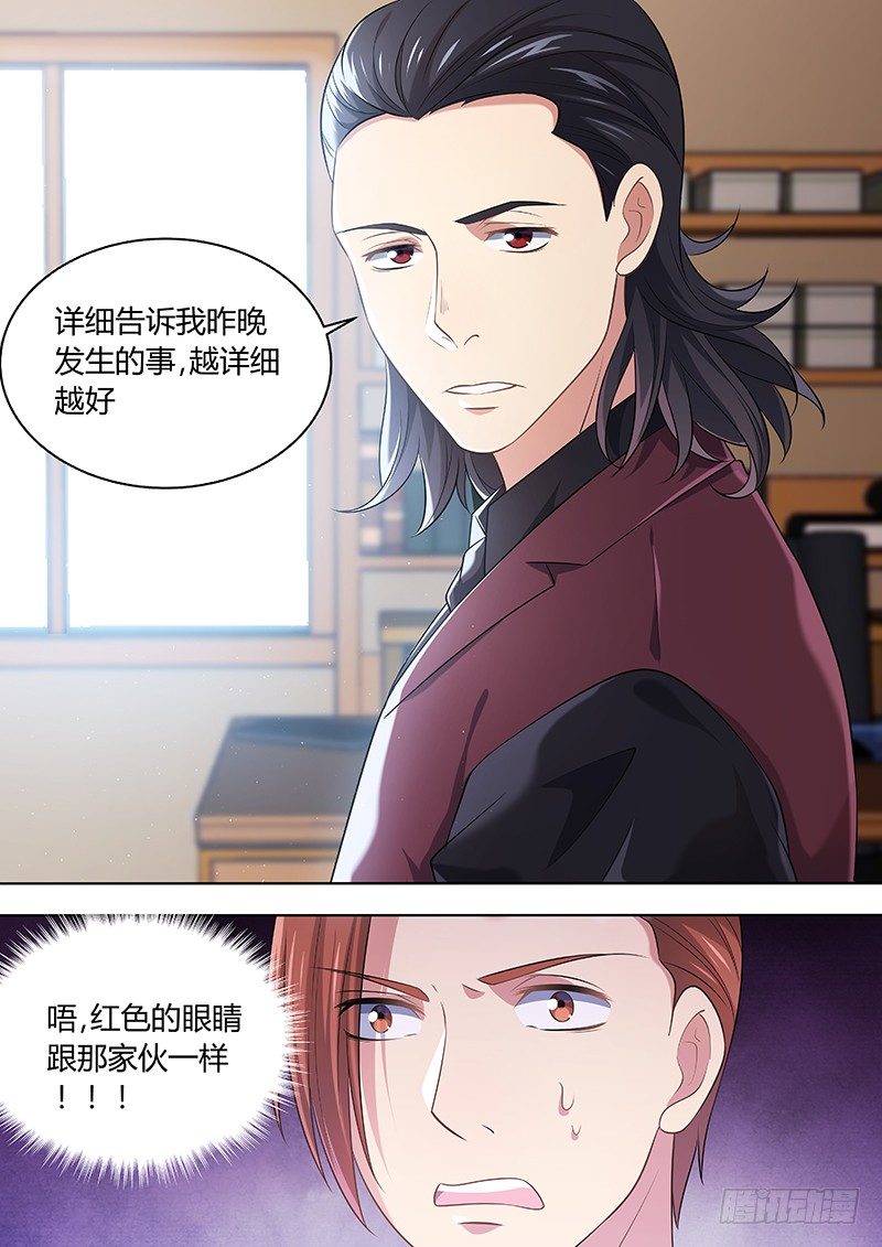 人造美人鱼妮可小说漫画,024：不能见的秘密2图