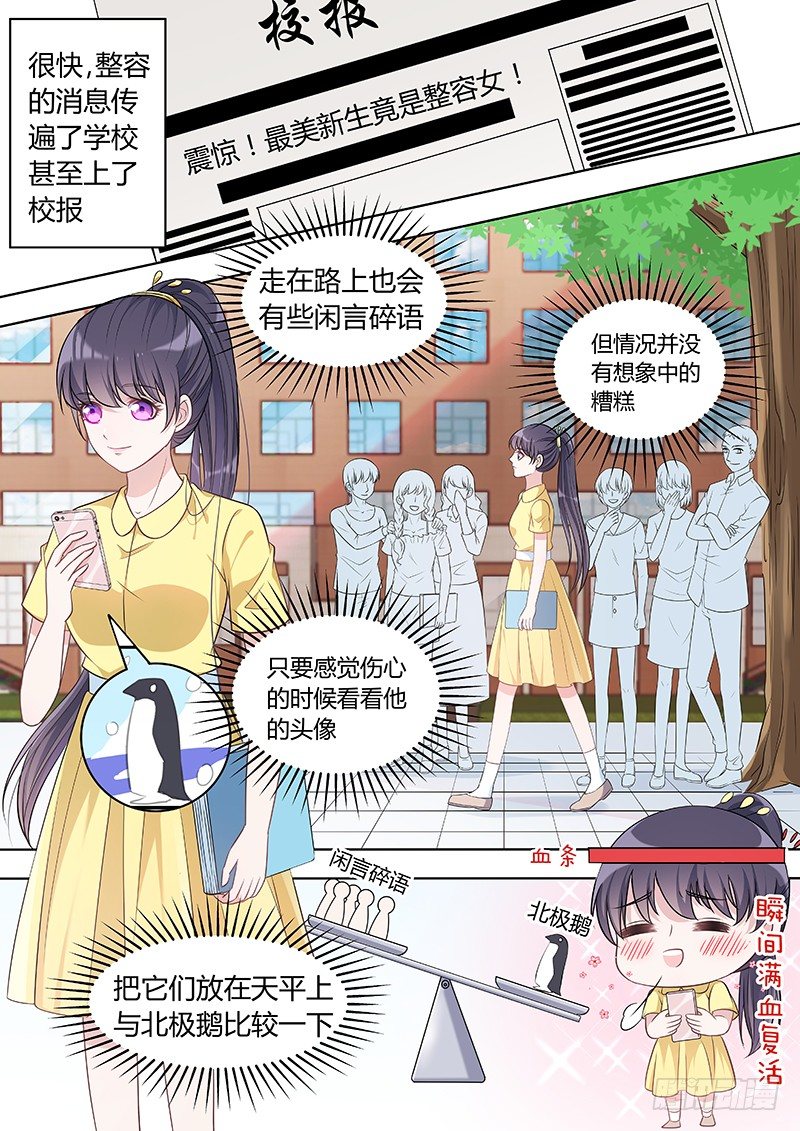 人造美人鱼全文漫画,026：没那么可怕1图