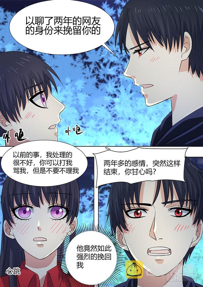 人造美人鱼全文漫画,044：一年的时限2图