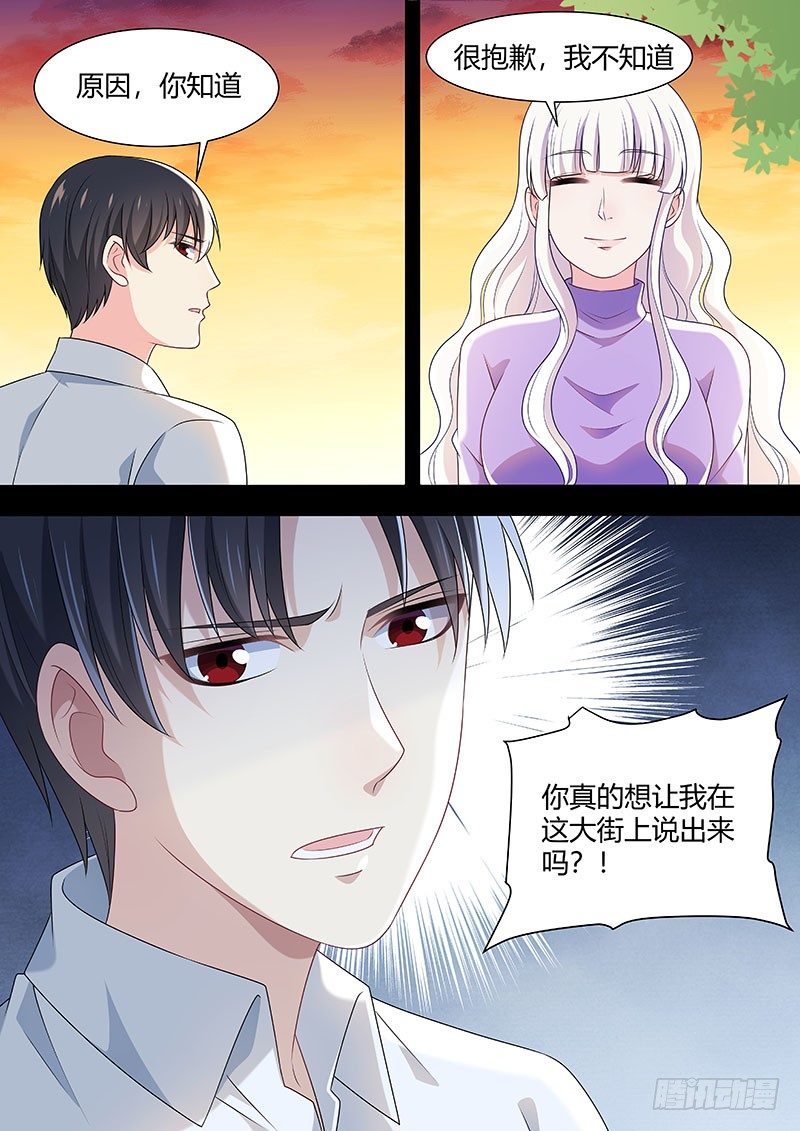 人造美人鱼笔趣阁小说漫画,392图