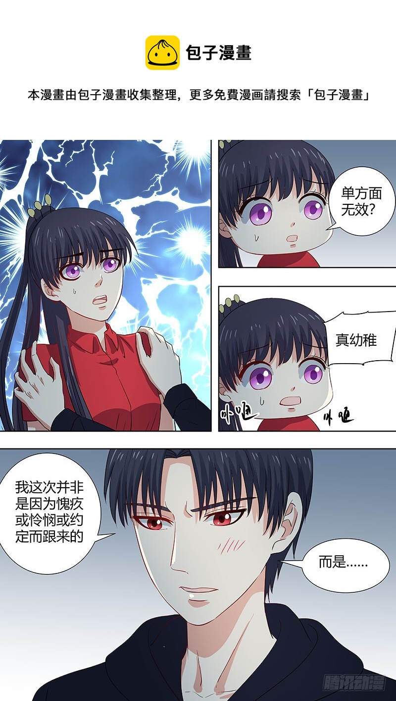 人造美人鱼全文漫画,044：一年的时限1图