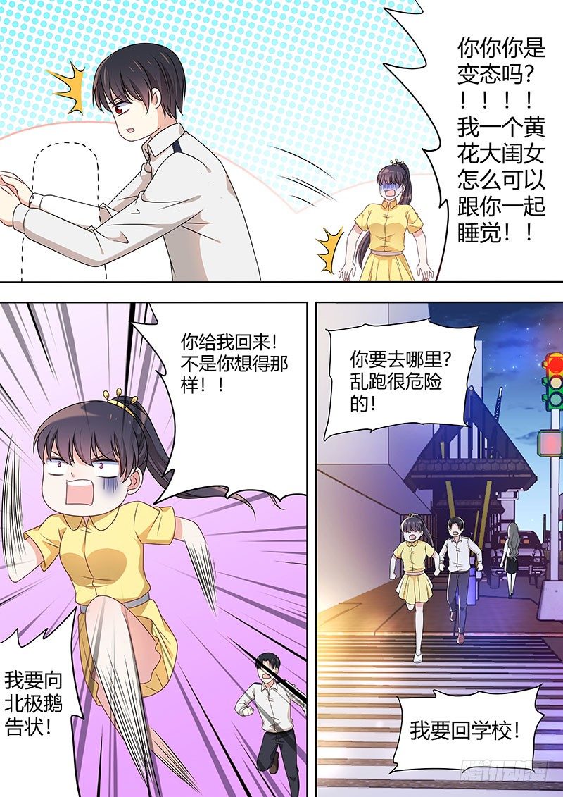 人造美人鱼全文阅读中文漫画,033：车祸1图