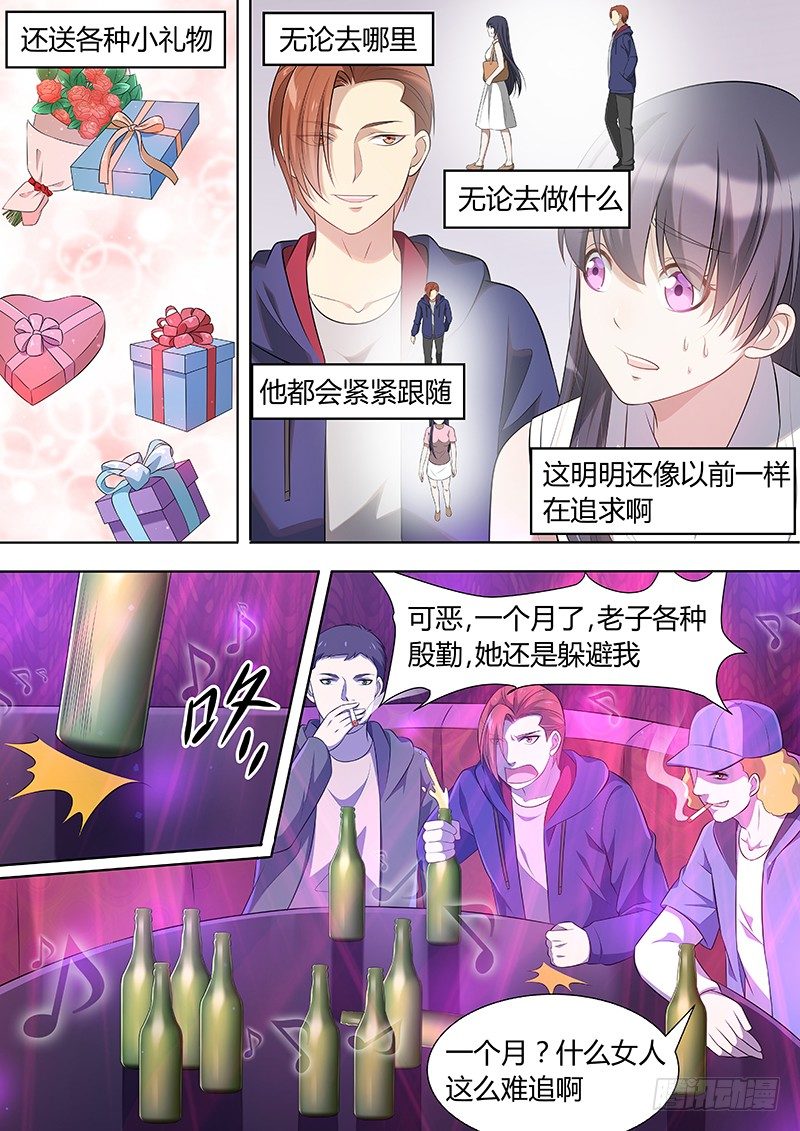 人造美人鱼三部曲txt漫画,011：危险的纠缠052图