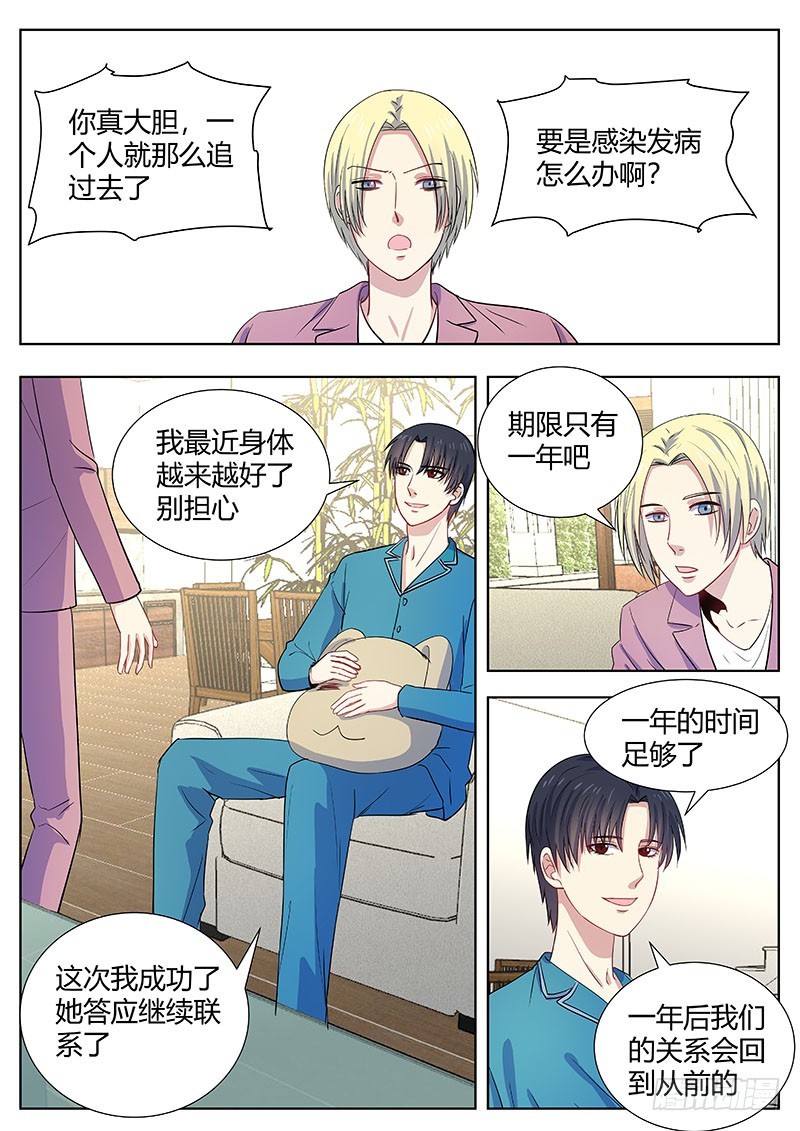 人造美人鱼小说免费阅读漫画,045：启赫的迷茫1图