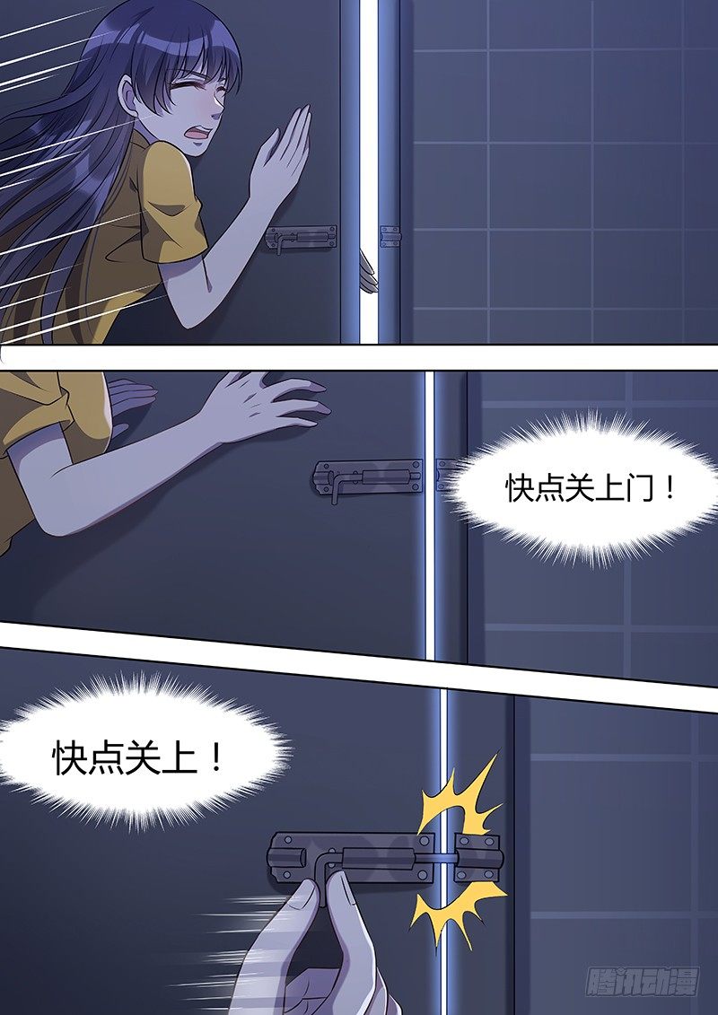 人造美人鱼笔趣阁小说漫画,014：危险的纠缠082图