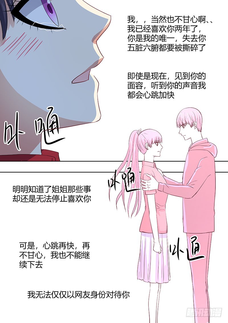 人造美人鱼全文漫画,044：一年的时限1图