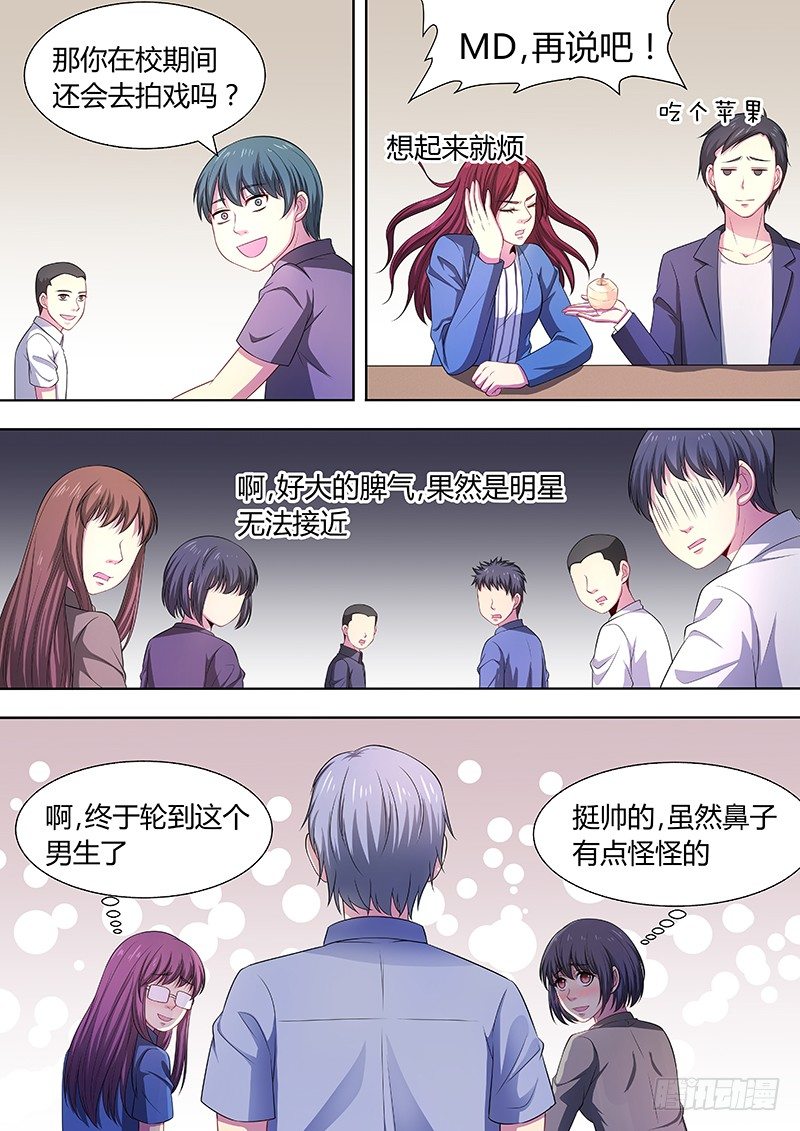 人造美人鱼三部曲txt漫画,006：整容男同学2图