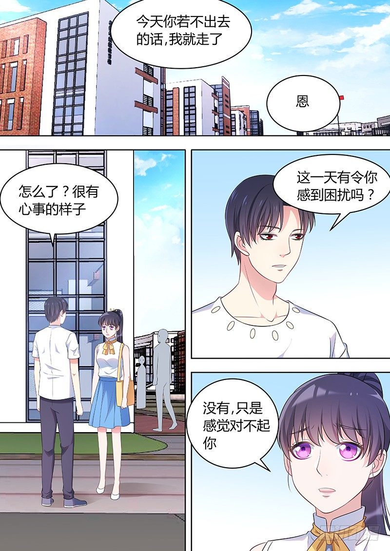 人造美人鱼三部曲txt漫画,030：微小的收获1图