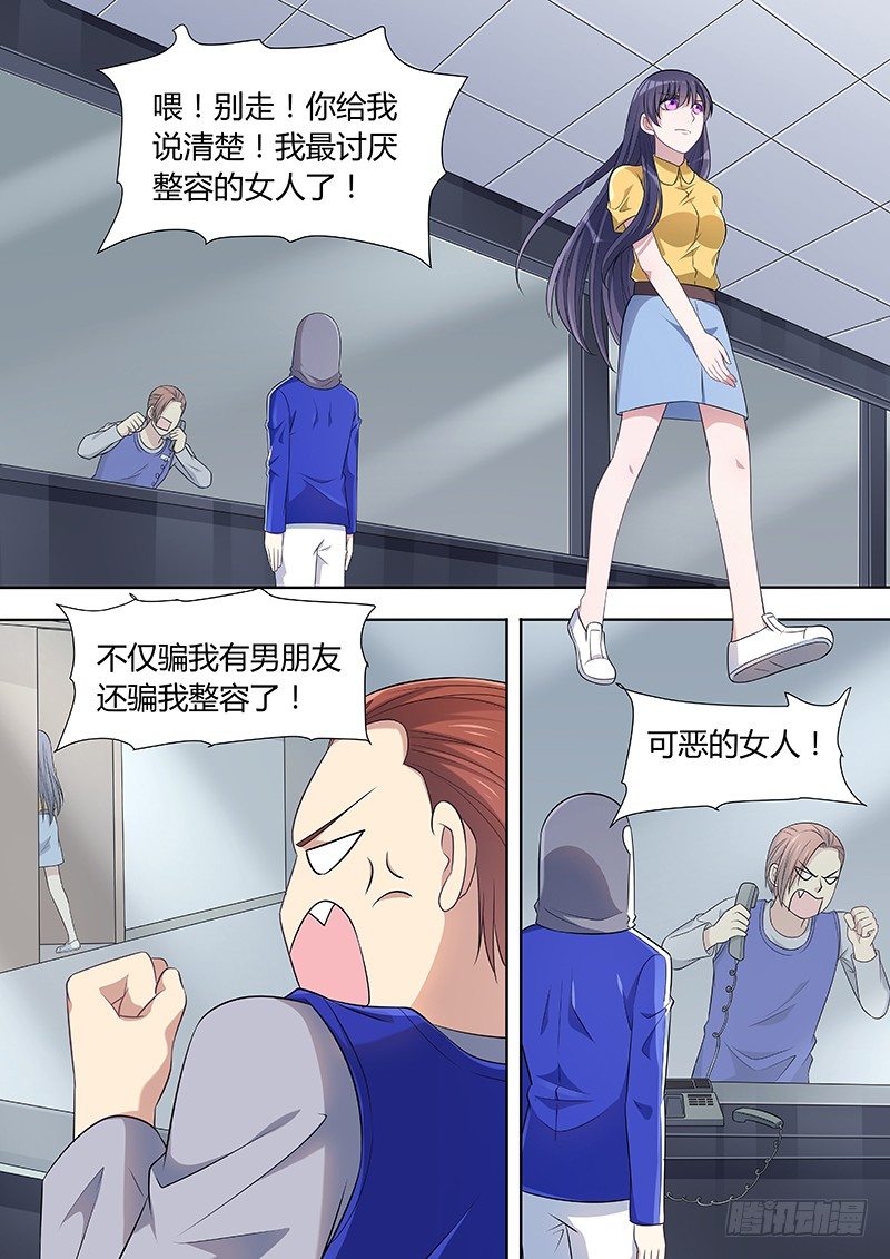 人造美人简介漫画,022：拘留所11图