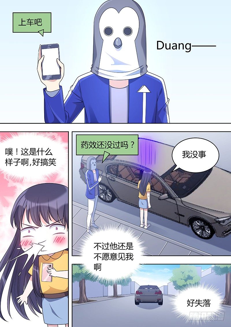 人造美女倪虹洁漫画,022：拘留所12图