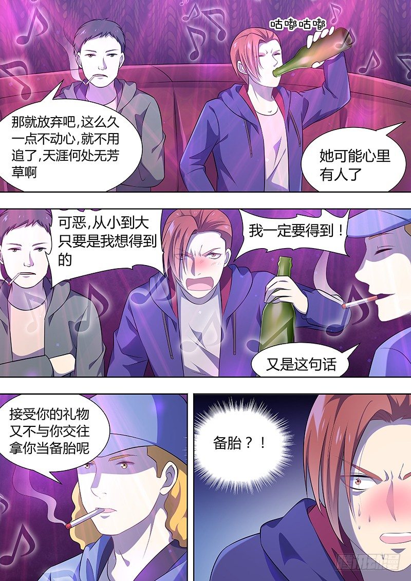 人造美人鱼三部曲txt漫画,011：危险的纠缠051图