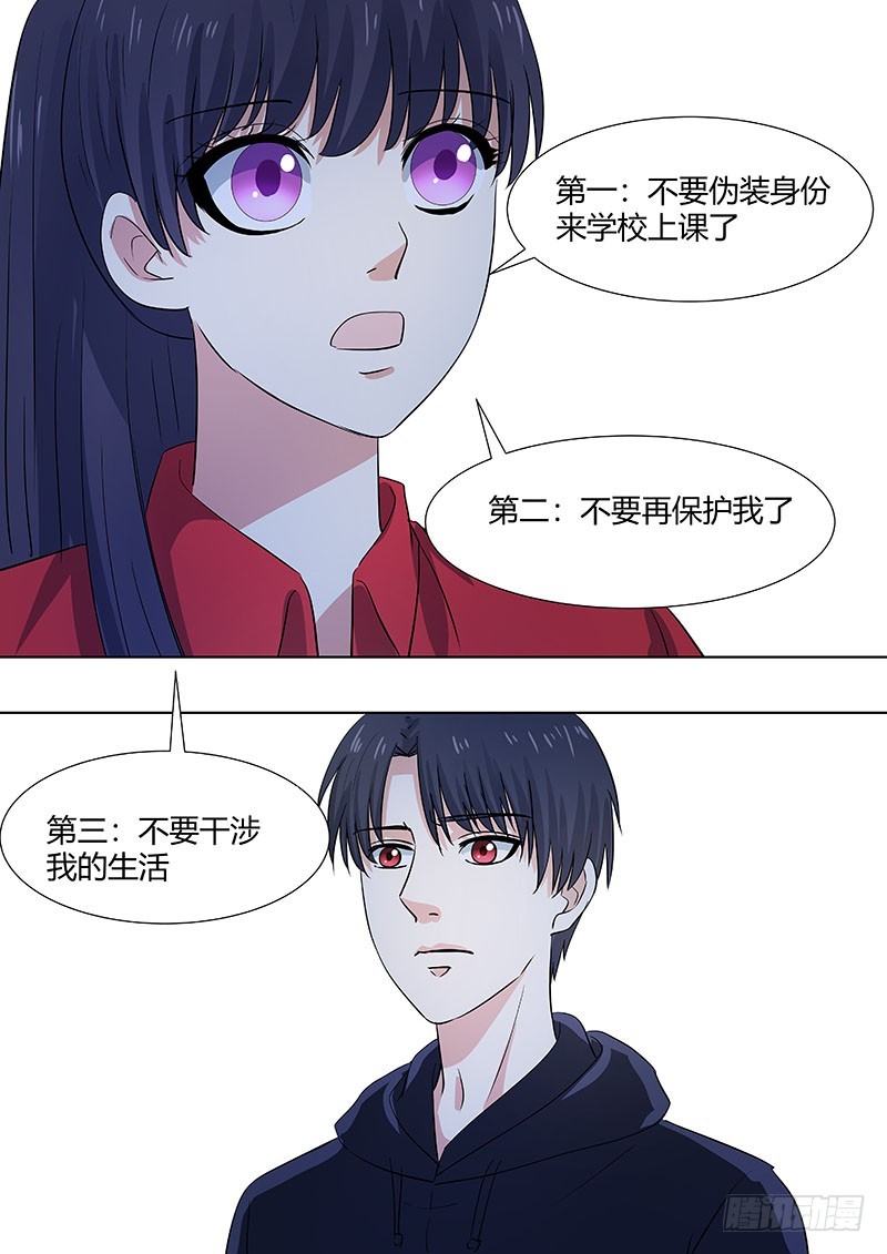 人造美人鱼全文漫画,044：一年的时限1图