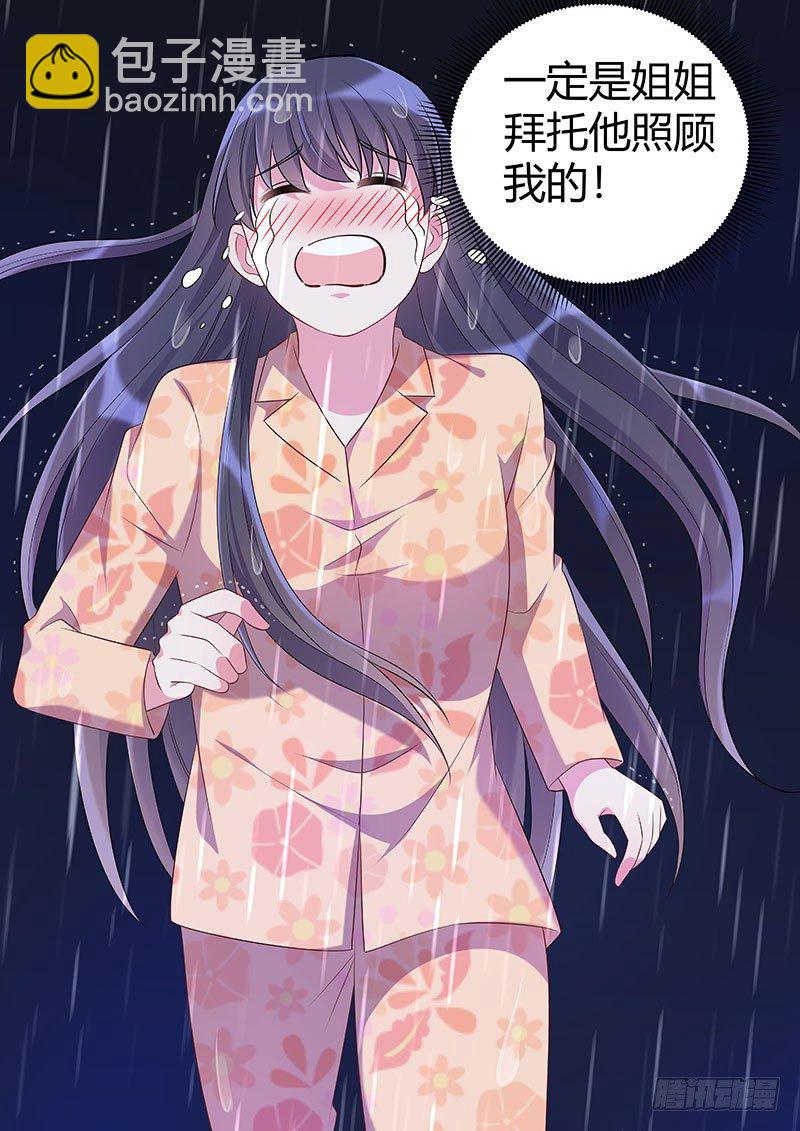 人造美人漫画,035：绑架2图