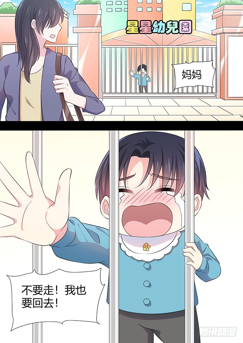 人造美人赏析漫画,031：童年1图